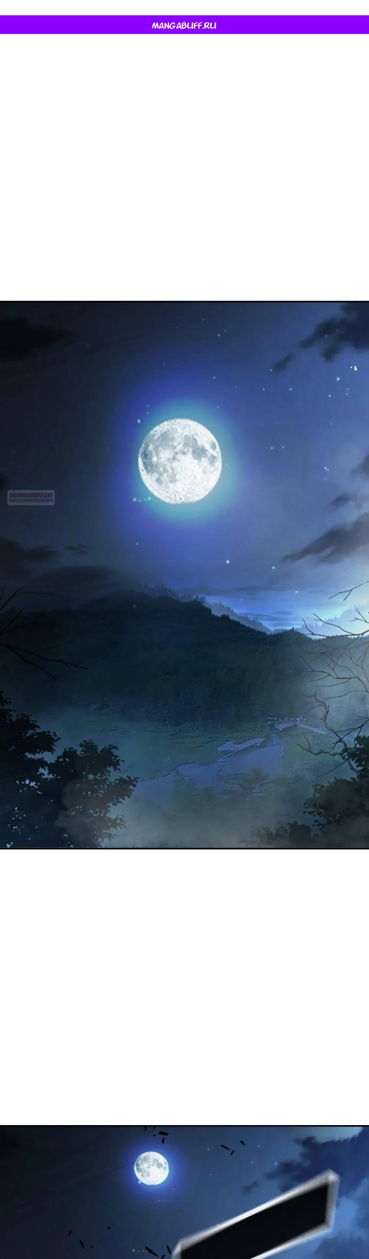 Манга Тюрьма для несовершеннолетних - Глава 73 Страница 1