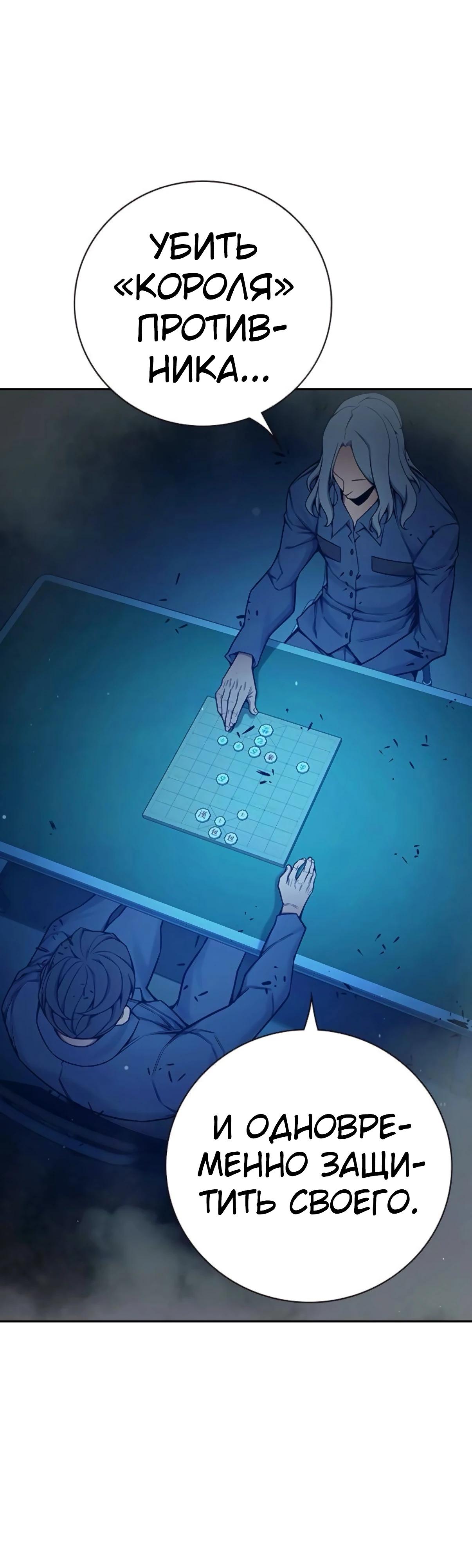 Манга Тюрьма для несовершеннолетних - Глава 73 Страница 39