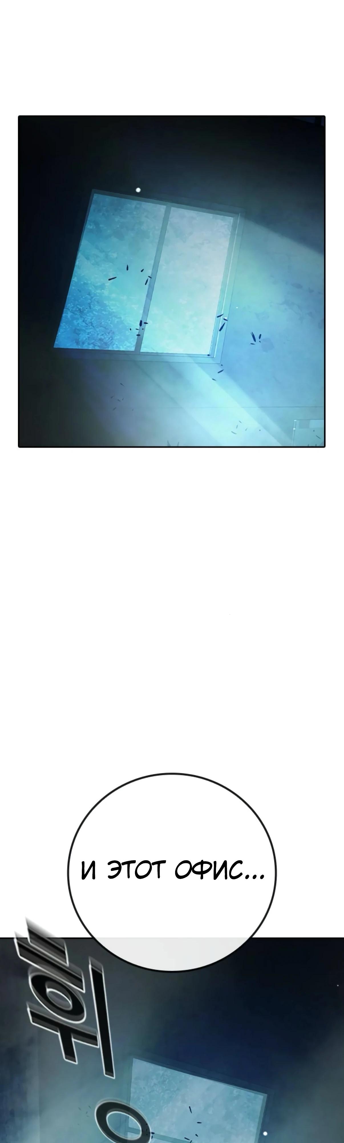 Манга Тюрьма для несовершеннолетних - Глава 73 Страница 79