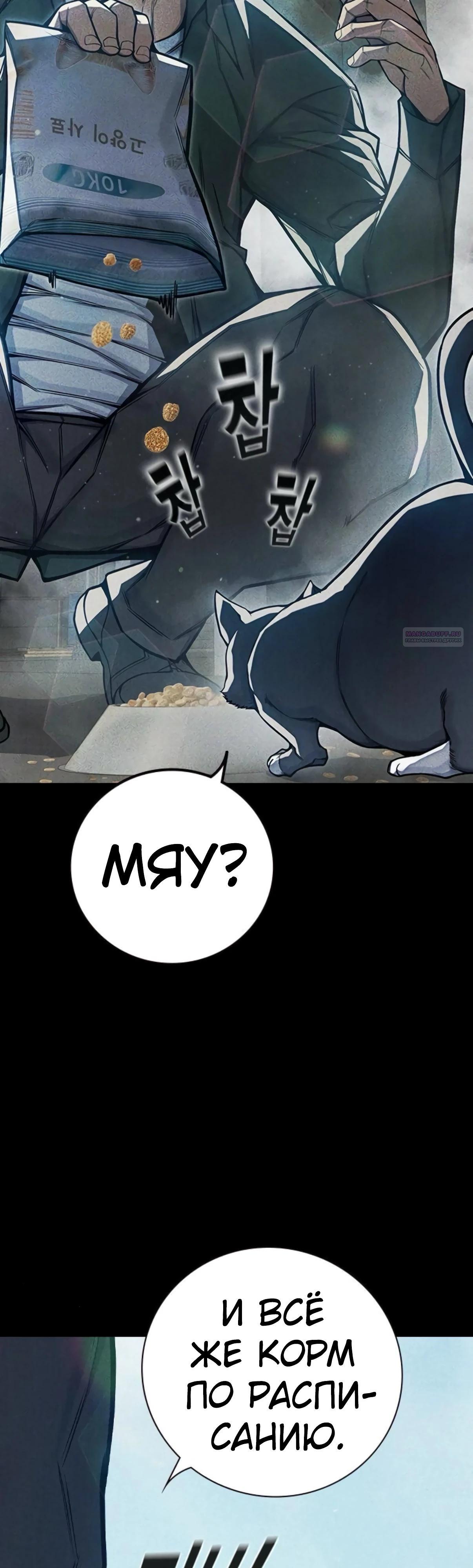 Манга Тюрьма для несовершеннолетних - Глава 73 Страница 14