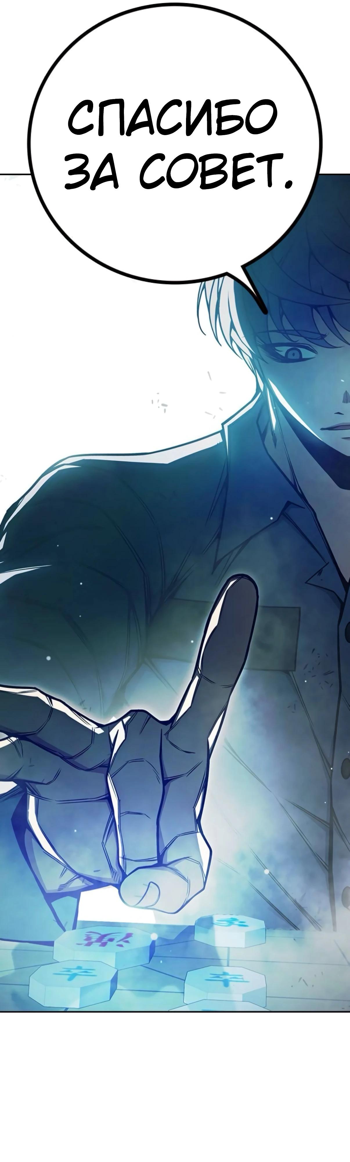 Манга Тюрьма для несовершеннолетних - Глава 73 Страница 69