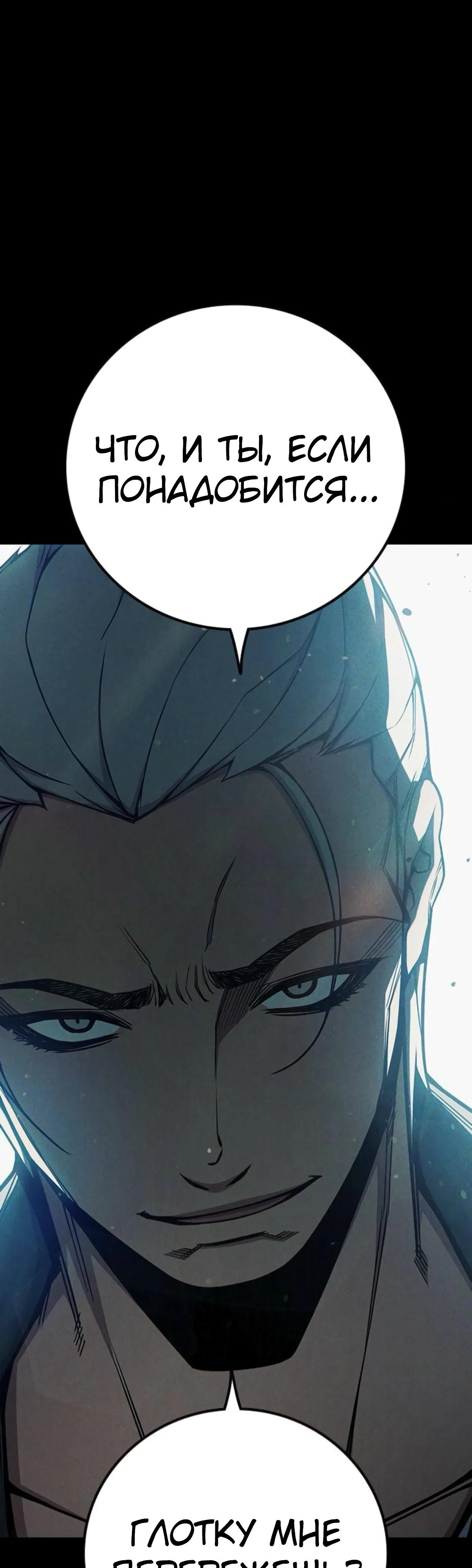 Манга Тюрьма для несовершеннолетних - Глава 73 Страница 20