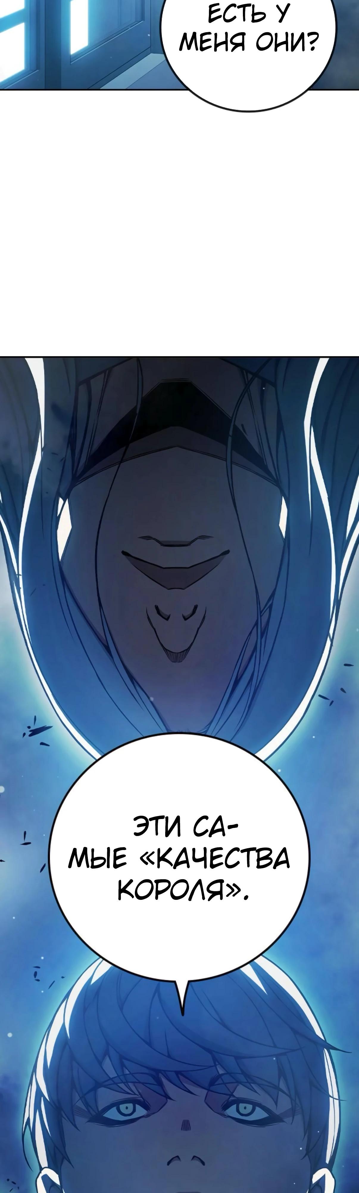 Манга Тюрьма для несовершеннолетних - Глава 73 Страница 55