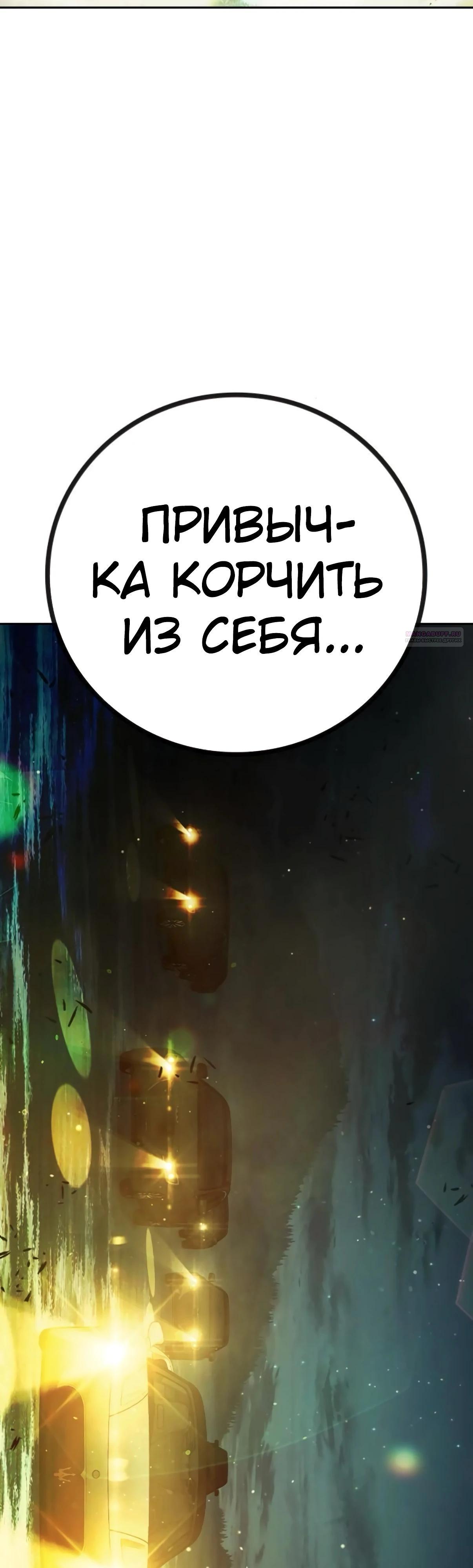 Манга Тюрьма для несовершеннолетних - Глава 73 Страница 94