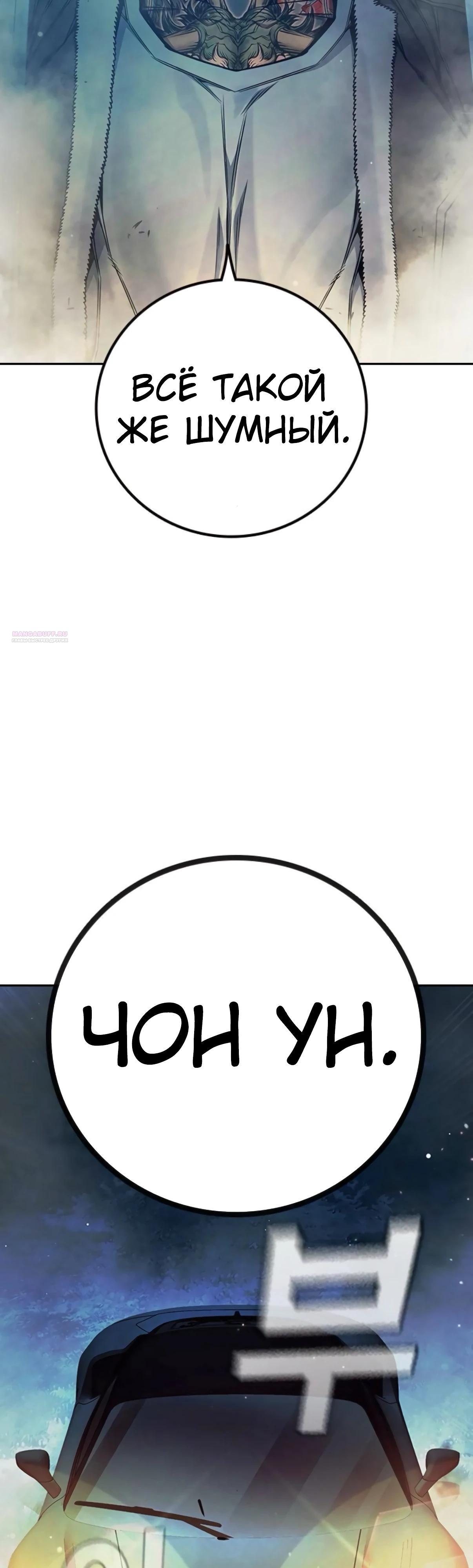 Манга Тюрьма для несовершеннолетних - Глава 73 Страница 90