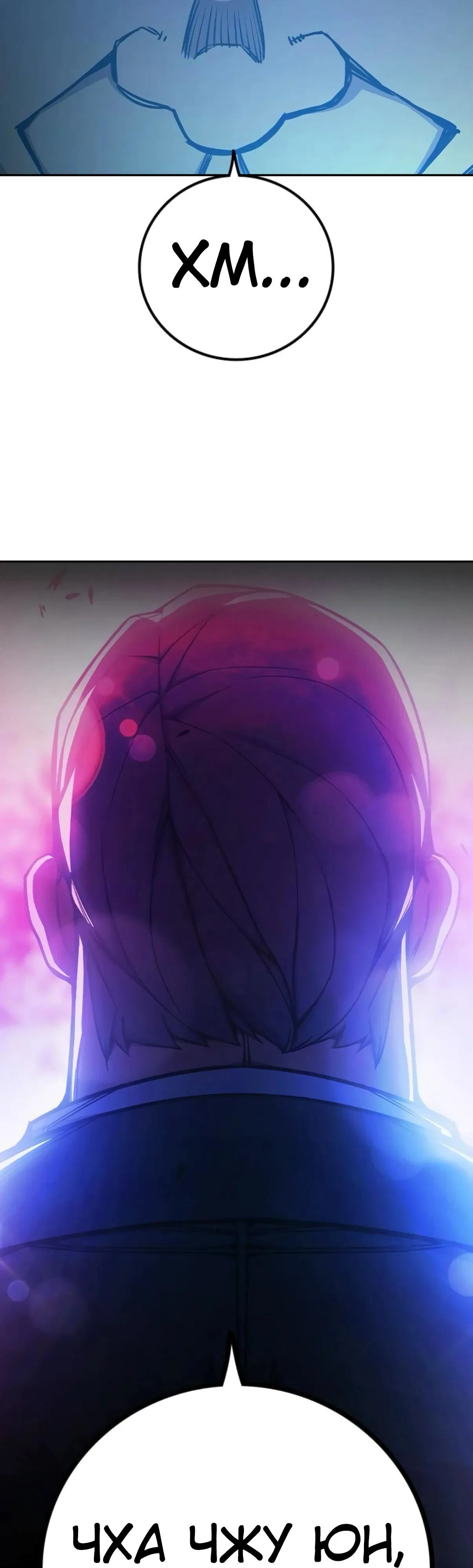 Манга Тюрьма для несовершеннолетних - Глава 73 Страница 51