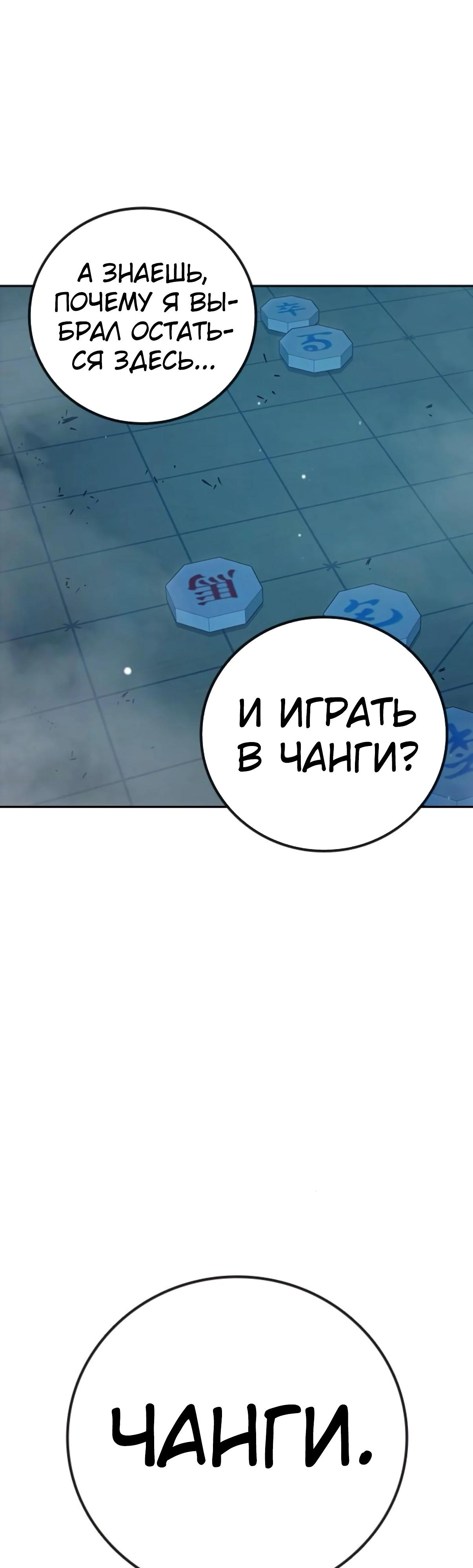 Манга Тюрьма для несовершеннолетних - Глава 73 Страница 36