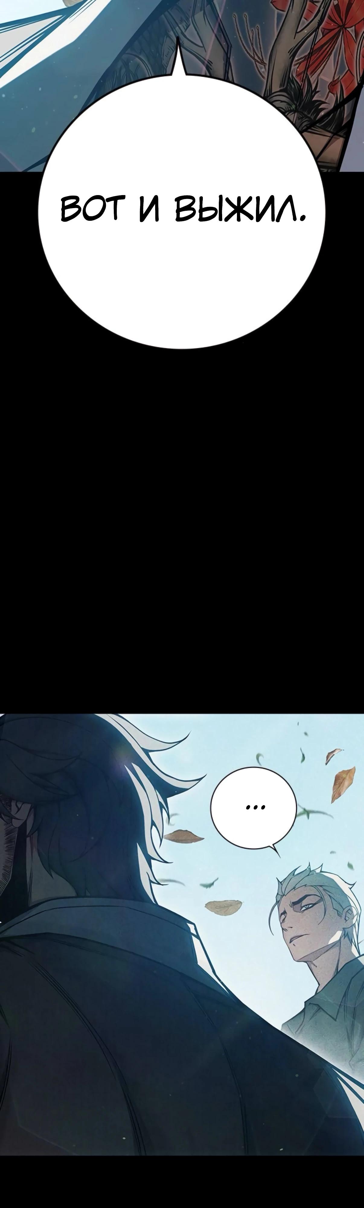 Манга Тюрьма для несовершеннолетних - Глава 73 Страница 19