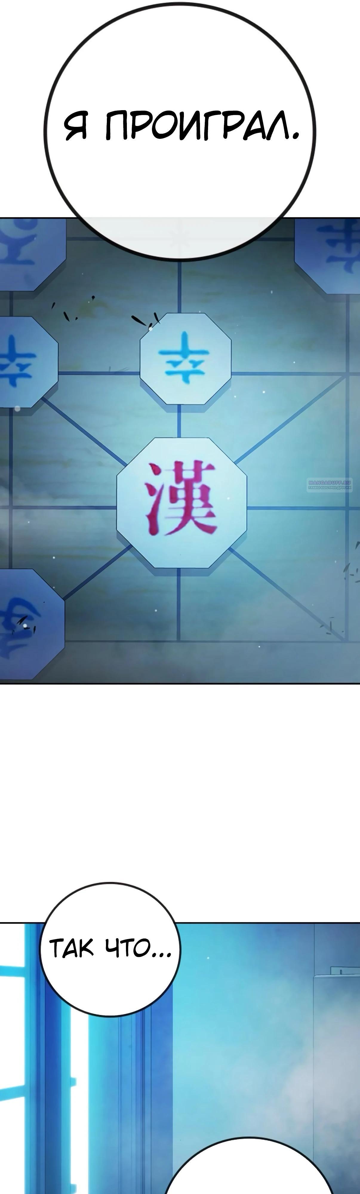 Манга Тюрьма для несовершеннолетних - Глава 73 Страница 54