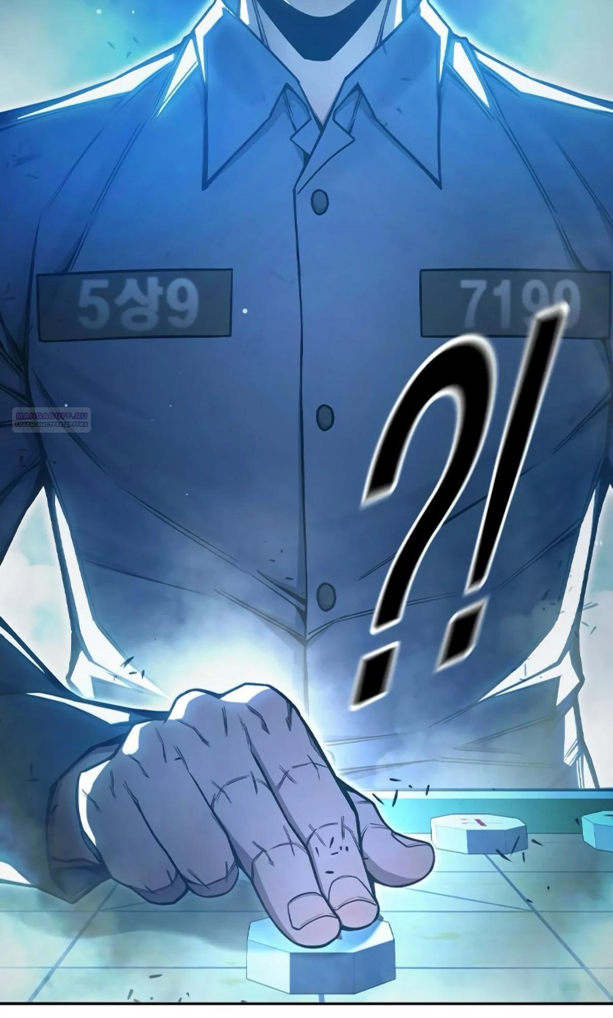 Манга Тюрьма для несовершеннолетних - Глава 73 Страница 30