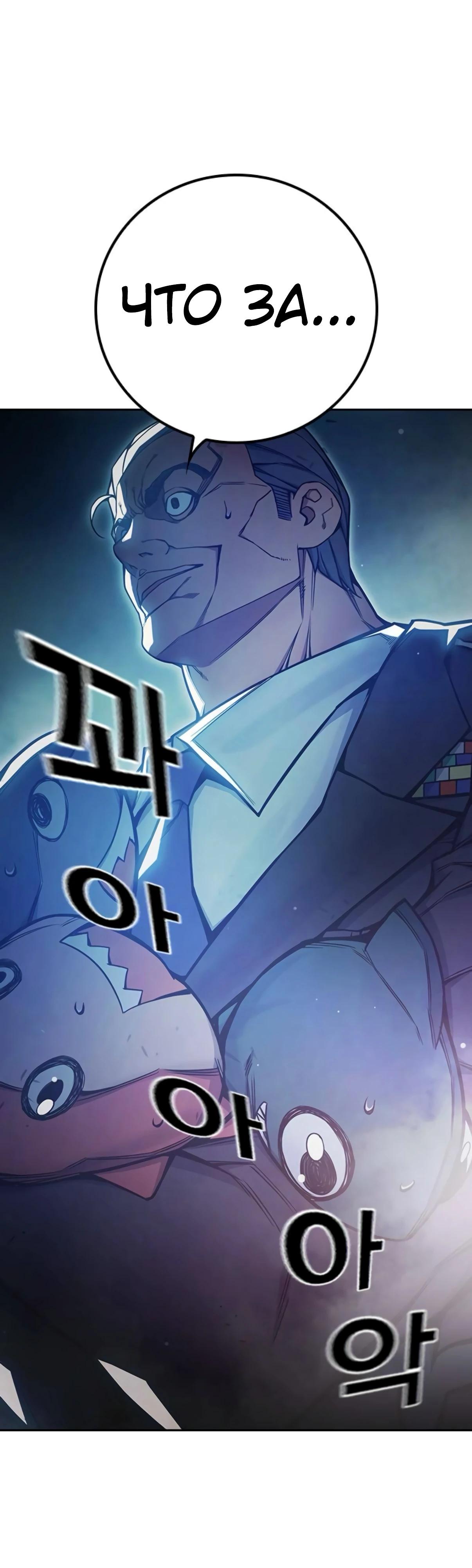 Манга Тюрьма для несовершеннолетних - Глава 73 Страница 43