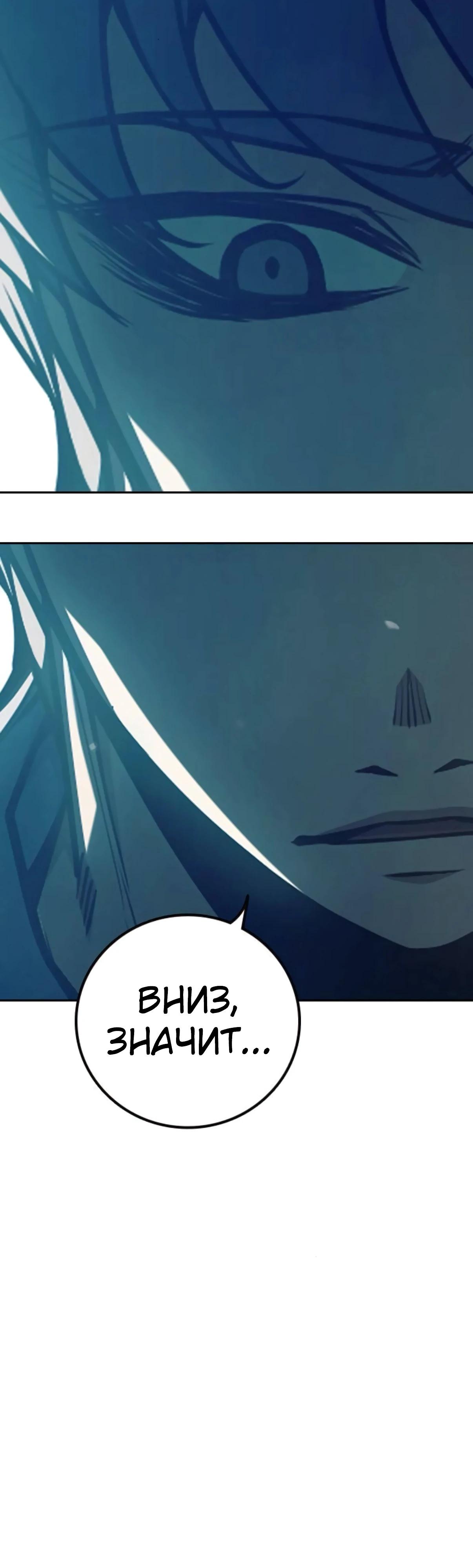 Манга Тюрьма для несовершеннолетних - Глава 73 Страница 67