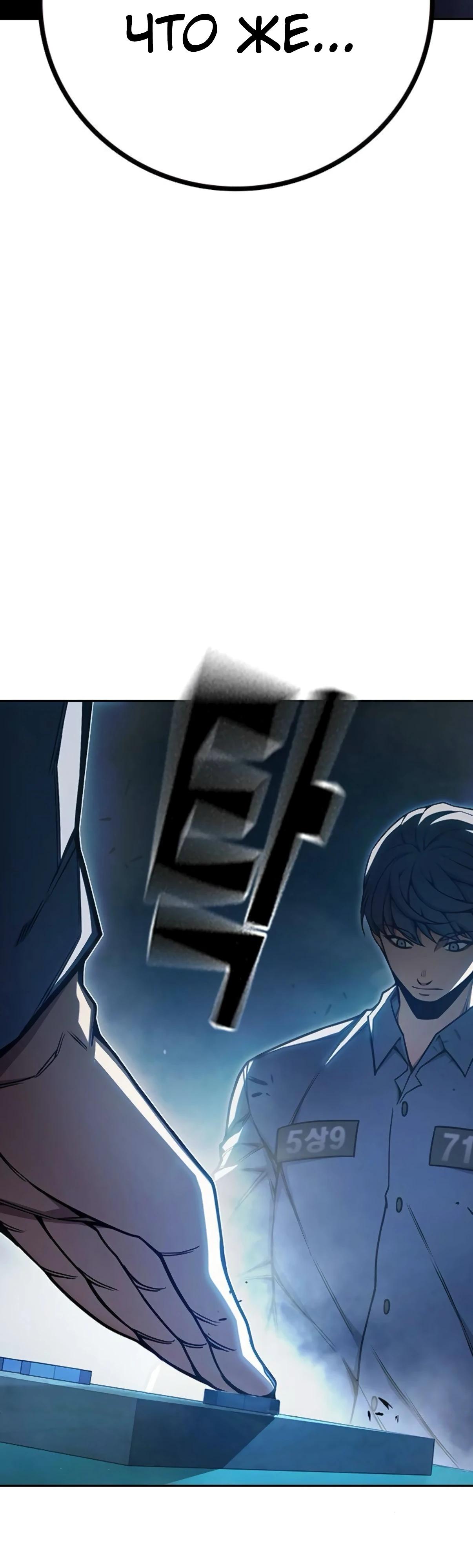 Манга Тюрьма для несовершеннолетних - Глава 73 Страница 52
