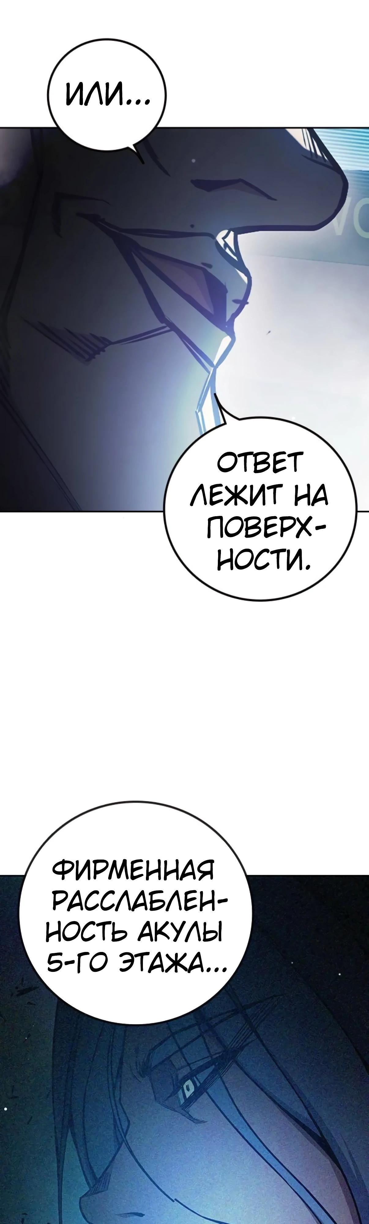 Манга Тюрьма для несовершеннолетних - Глава 73 Страница 49