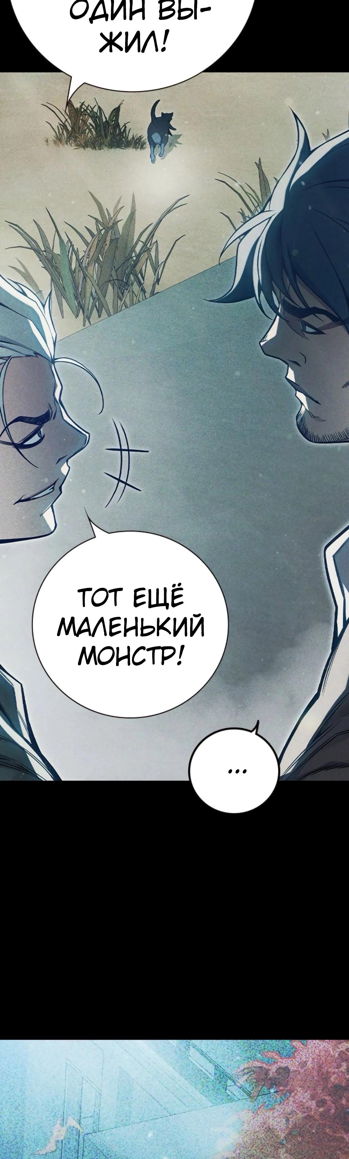 Манга Тюрьма для несовершеннолетних - Глава 73 Страница 17