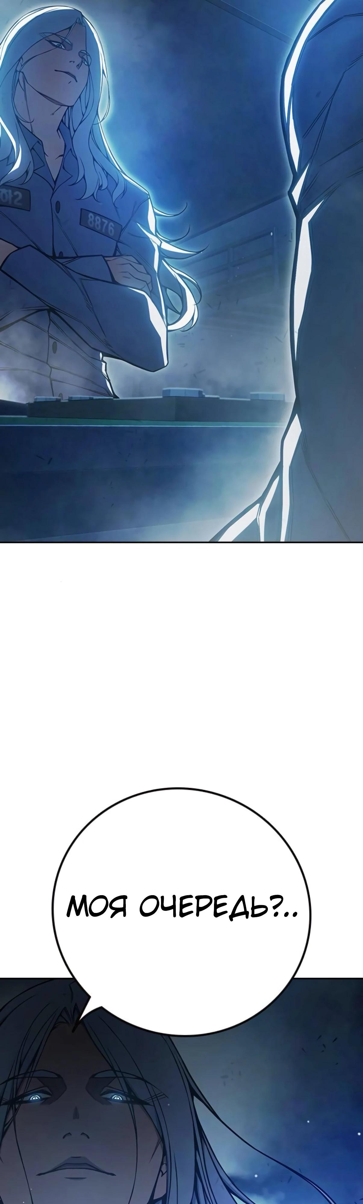 Манга Тюрьма для несовершеннолетних - Глава 73 Страница 32