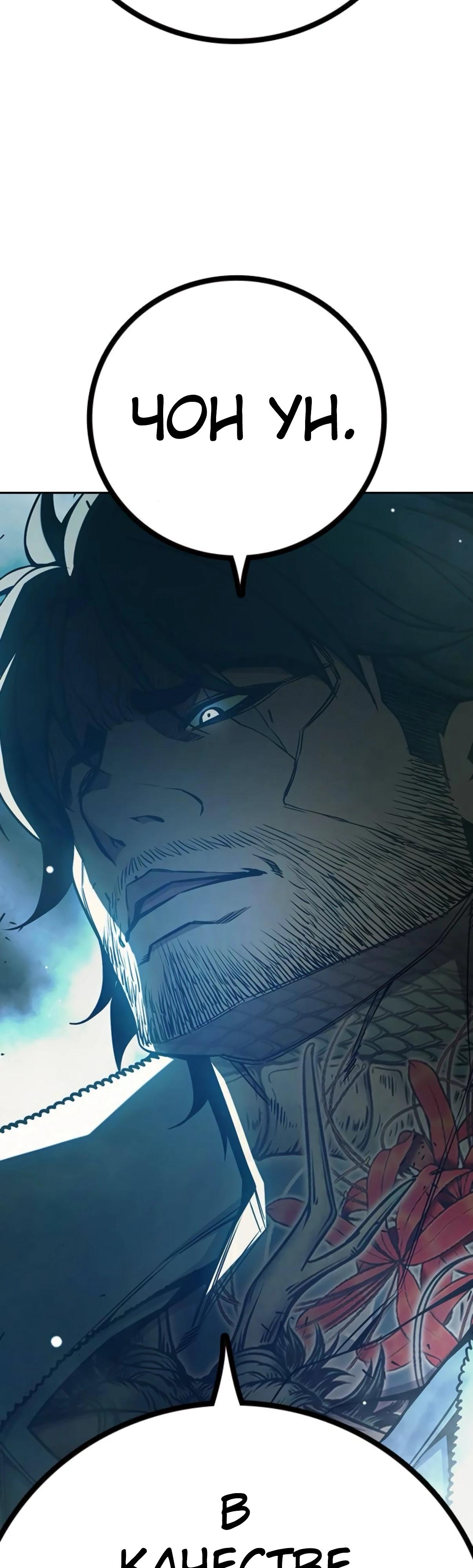 Манга Тюрьма для несовершеннолетних - Глава 73 Страница 100