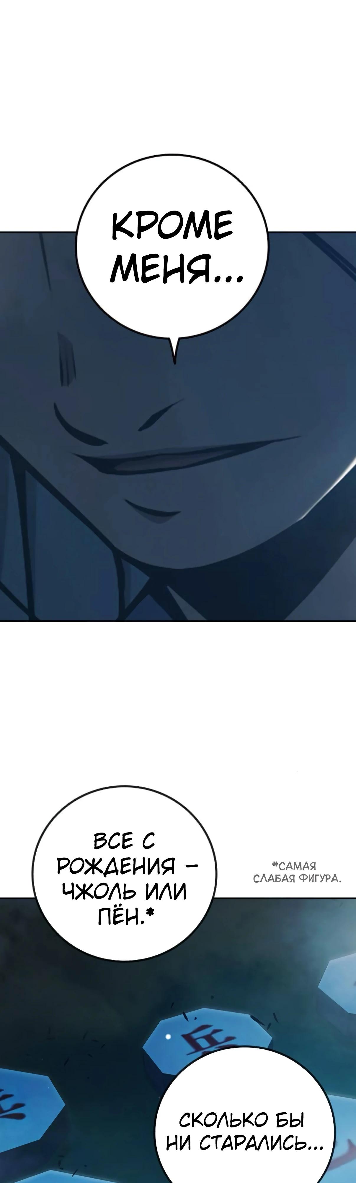 Манга Тюрьма для несовершеннолетних - Глава 73 Страница 60