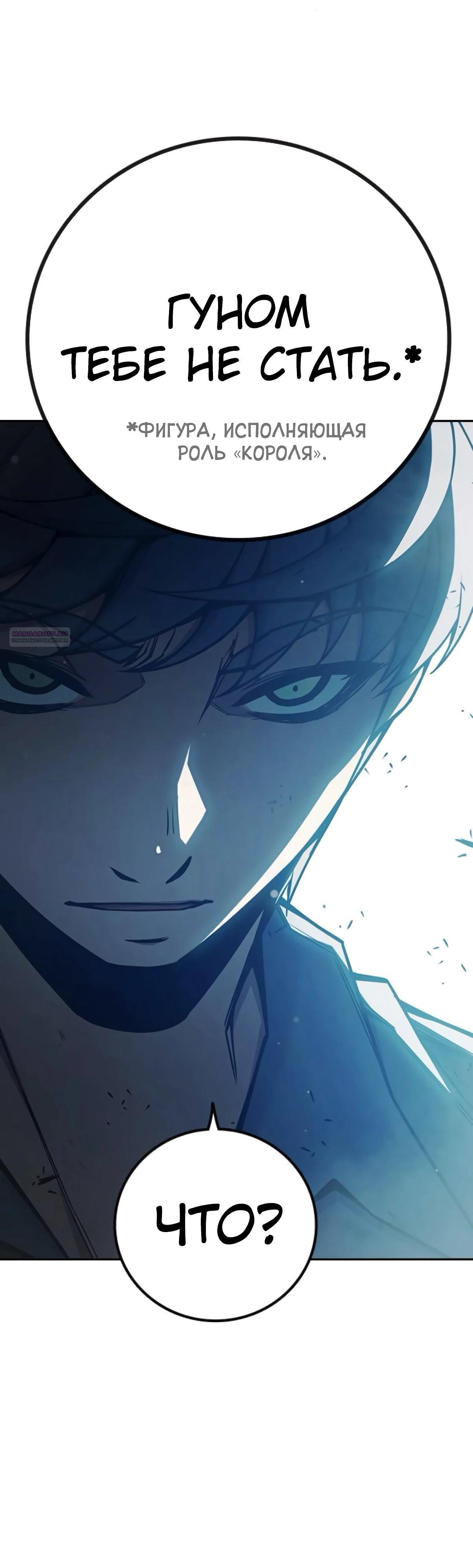 Манга Тюрьма для несовершеннолетних - Глава 73 Страница 62