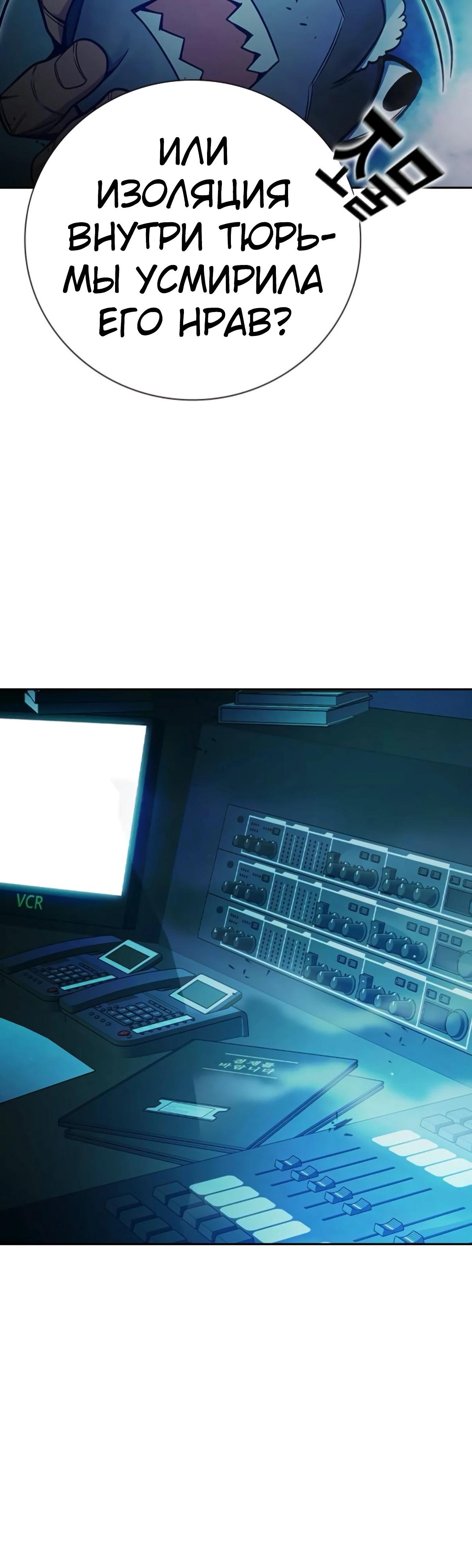 Манга Тюрьма для несовершеннолетних - Глава 73 Страница 48