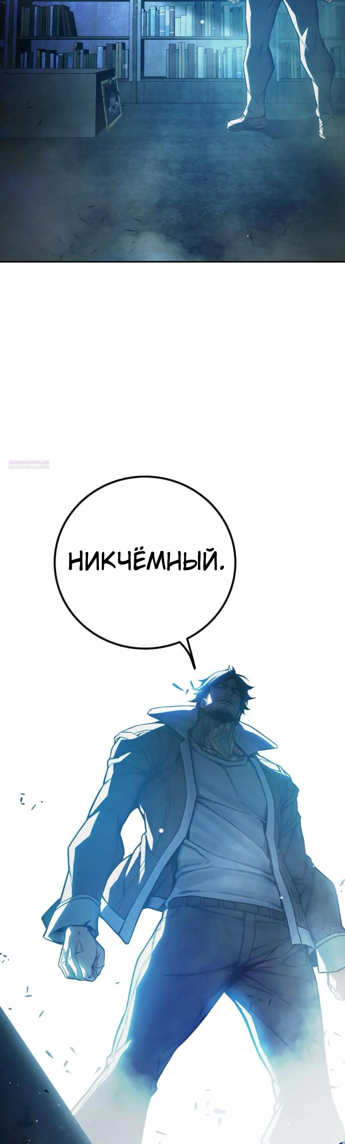 Манга Тюрьма для несовершеннолетних - Глава 73 Страница 86