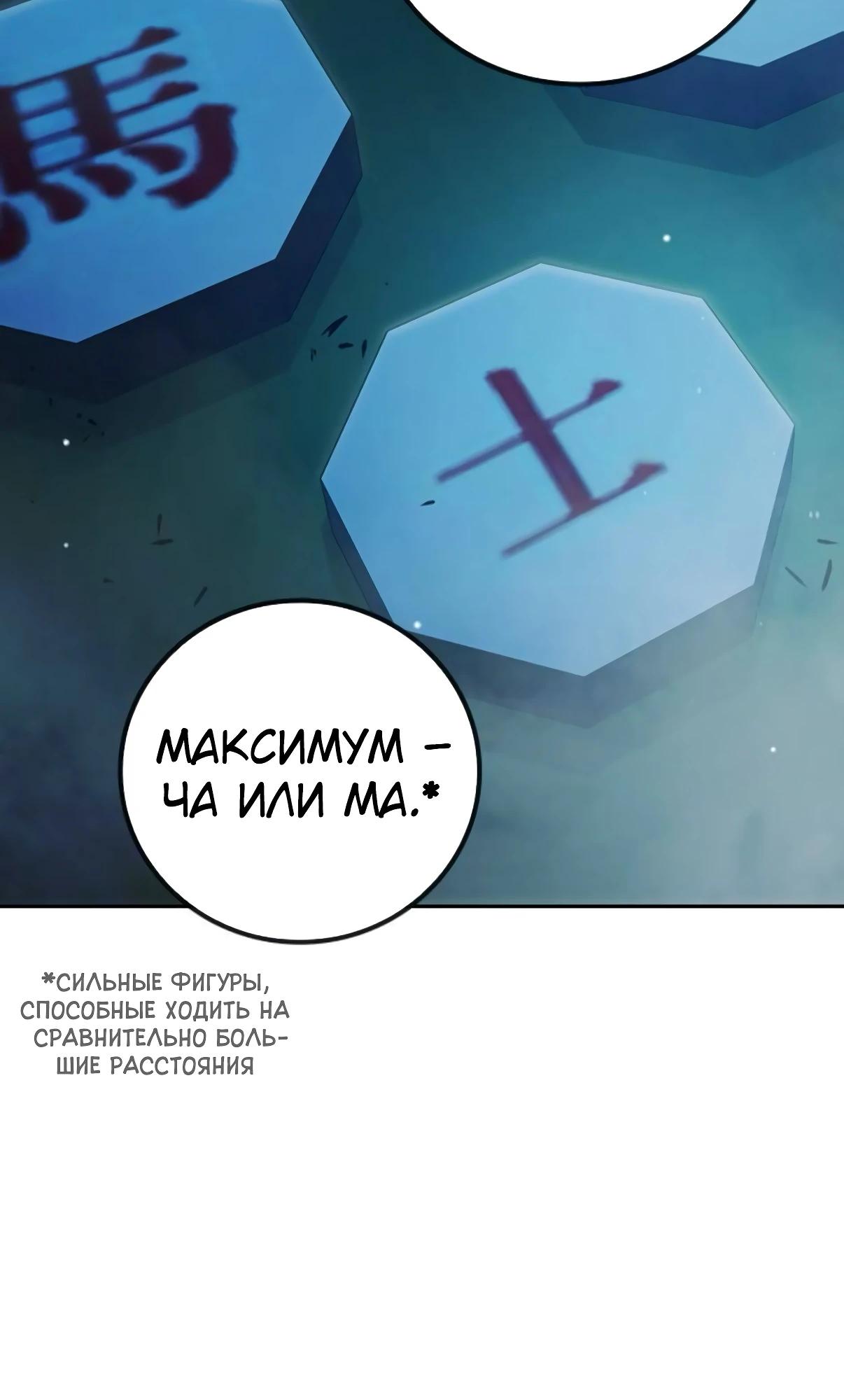 Манга Тюрьма для несовершеннолетних - Глава 73 Страница 61