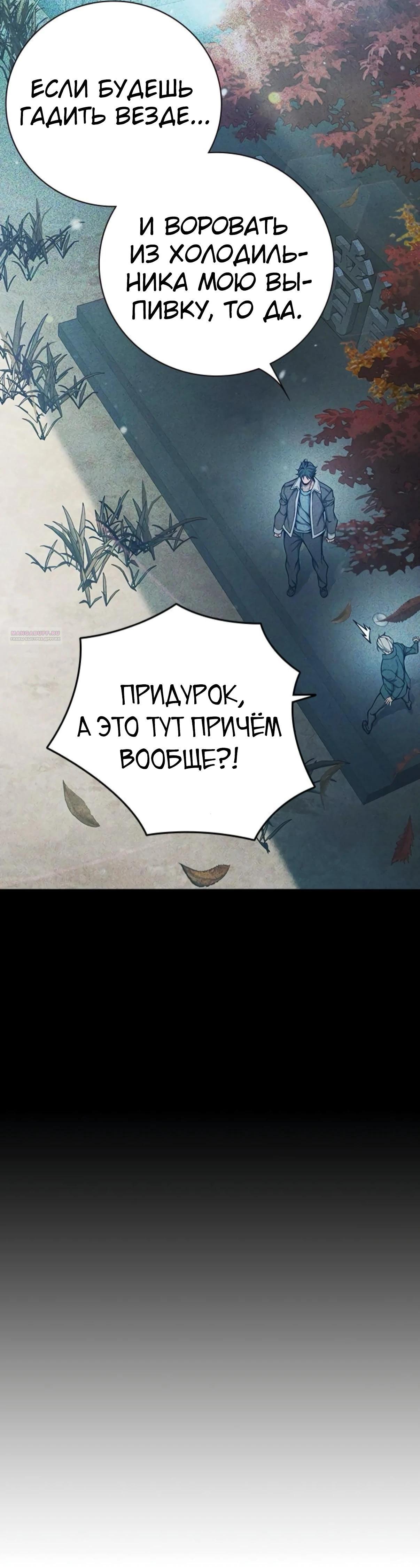 Манга Тюрьма для несовершеннолетних - Глава 73 Страница 22