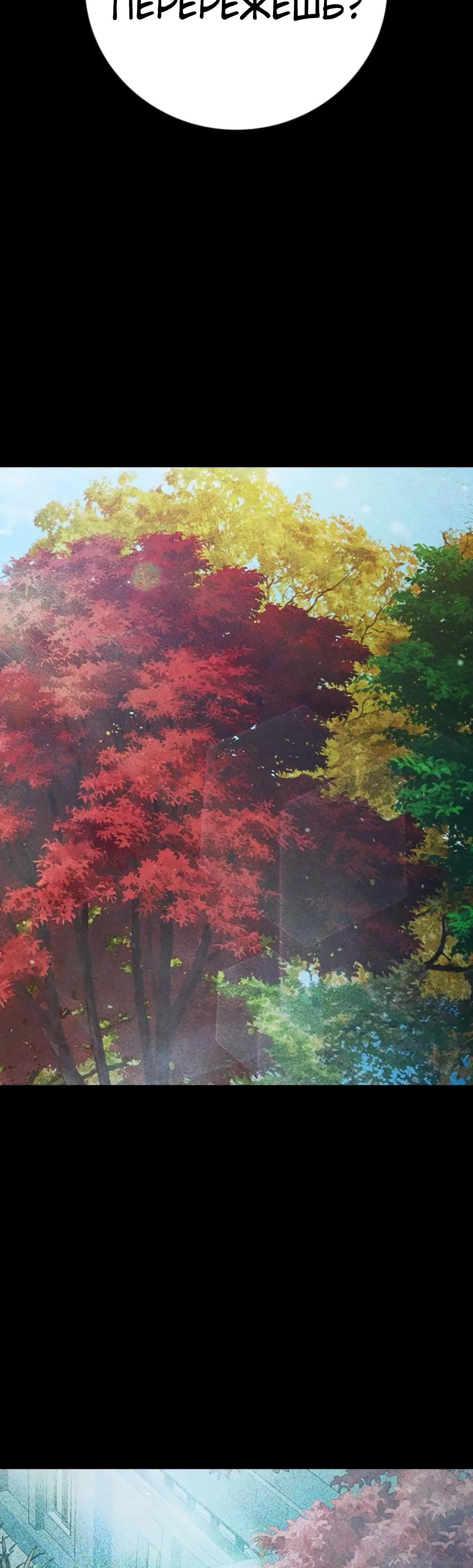 Манга Тюрьма для несовершеннолетних - Глава 73 Страница 21