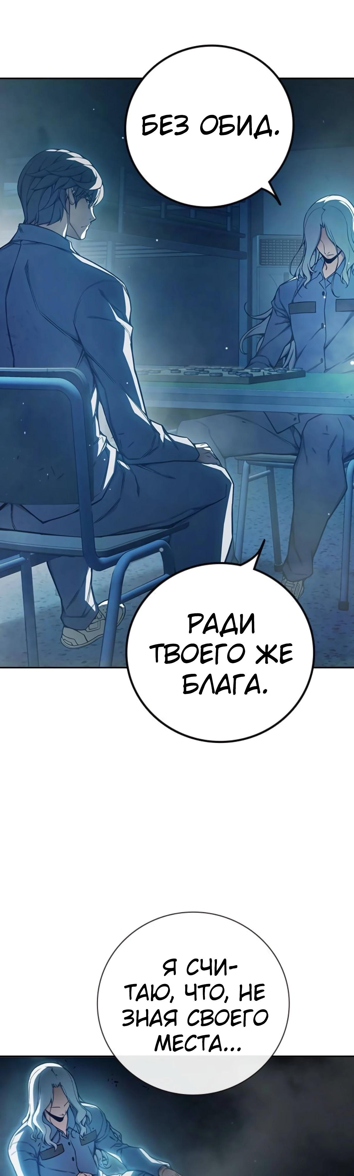 Манга Тюрьма для несовершеннолетних - Глава 73 Страница 63