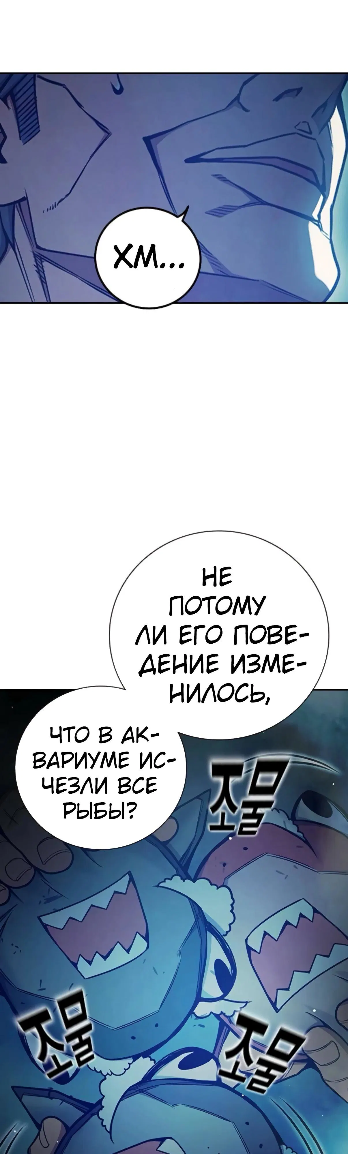 Манга Тюрьма для несовершеннолетних - Глава 73 Страница 47