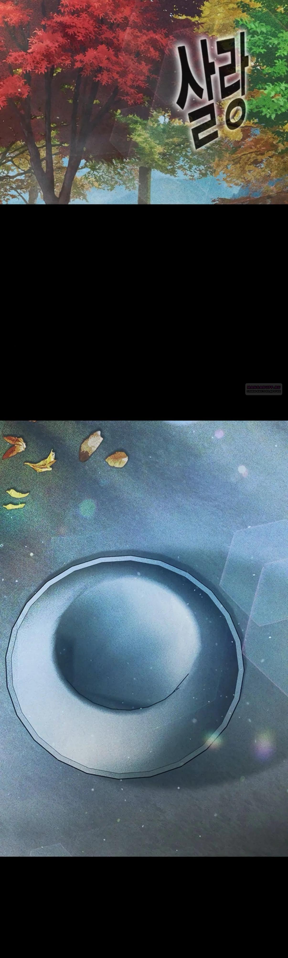 Манга Тюрьма для несовершеннолетних - Глава 73 Страница 10