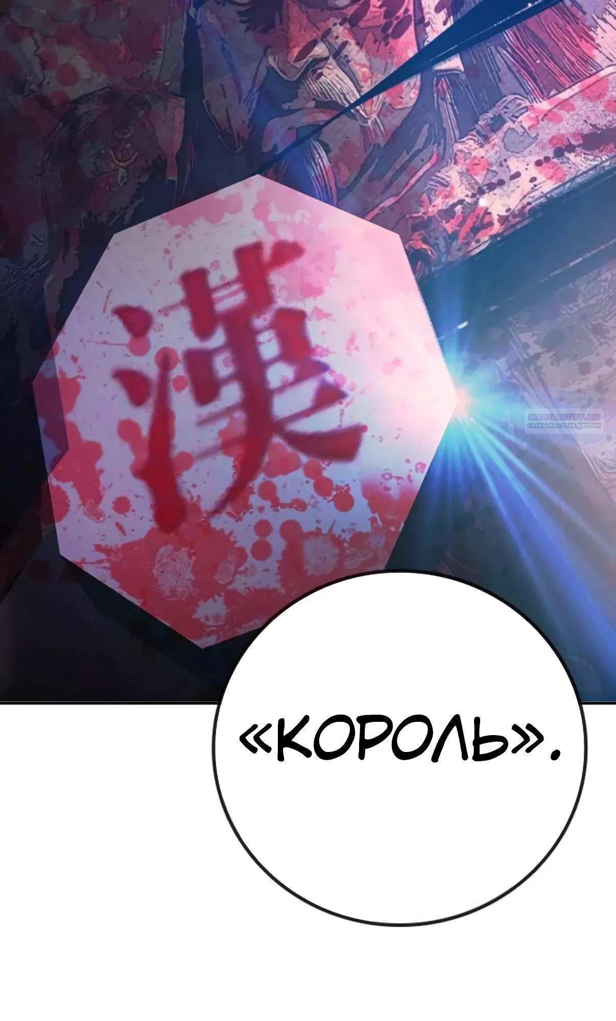 Манга Тюрьма для несовершеннолетних - Глава 73 Страница 38