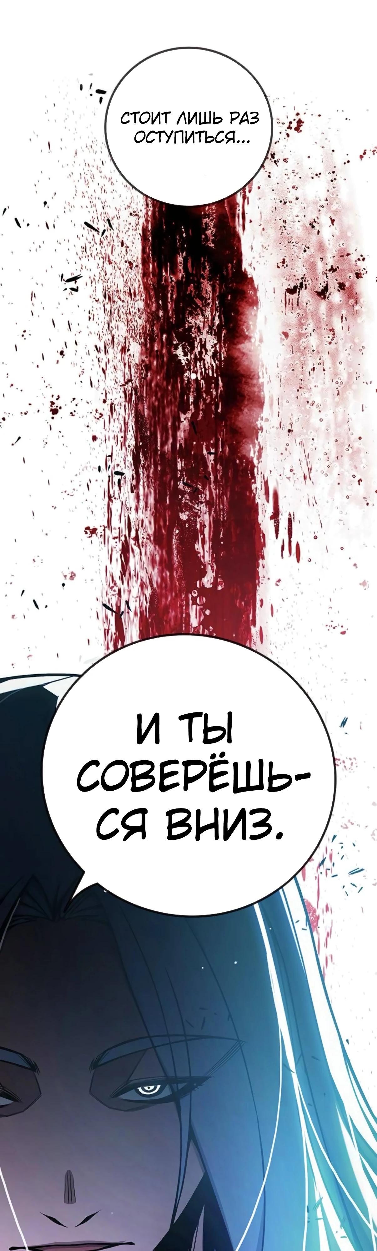 Манга Тюрьма для несовершеннолетних - Глава 73 Страница 65