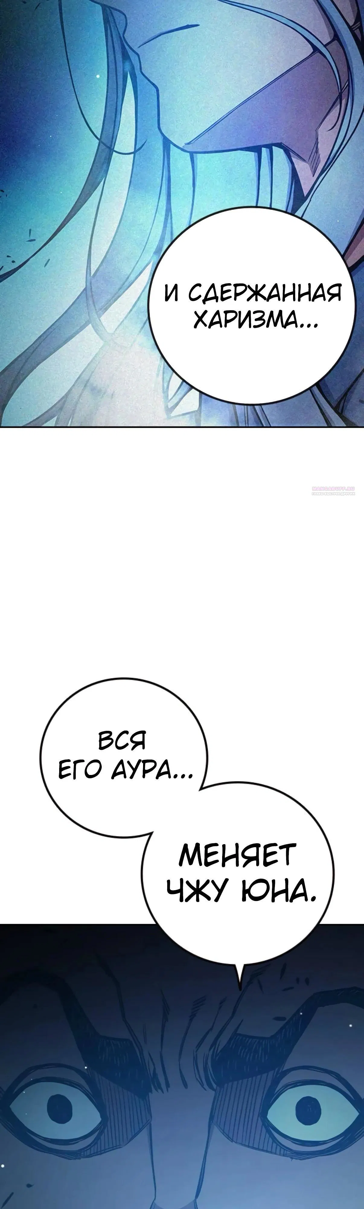 Манга Тюрьма для несовершеннолетних - Глава 73 Страница 50