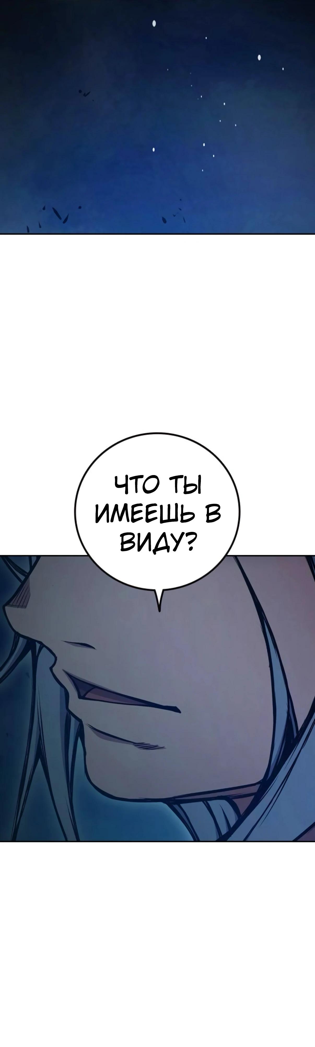 Манга Тюрьма для несовершеннолетних - Глава 73 Страница 57