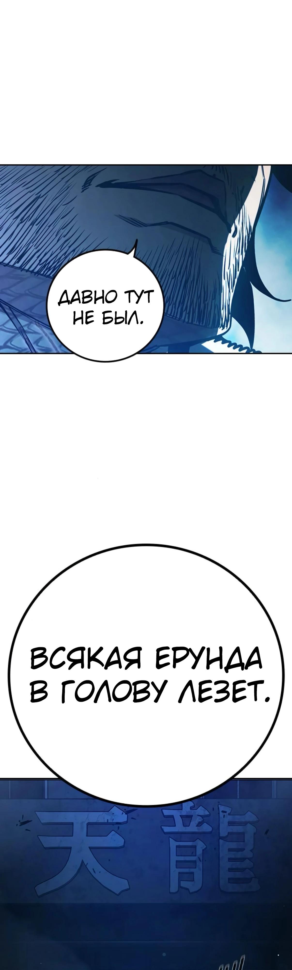 Манга Тюрьма для несовершеннолетних - Глава 73 Страница 24