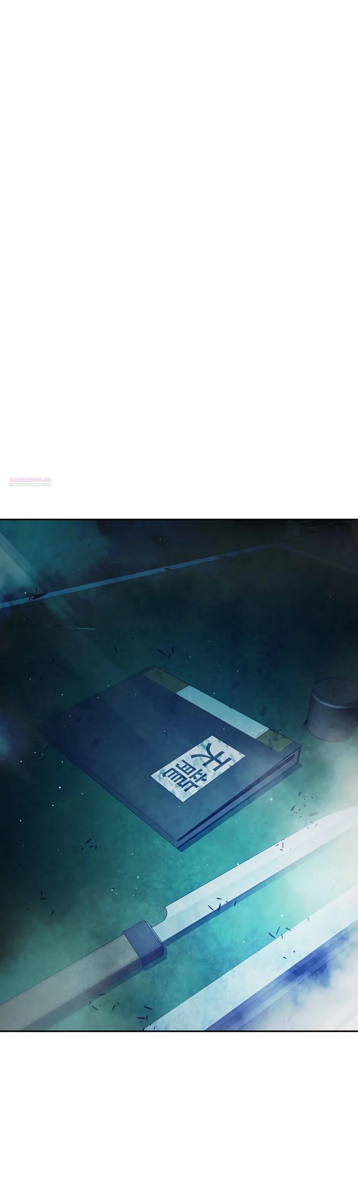 Манга Тюрьма для несовершеннолетних - Глава 73 Страница 78