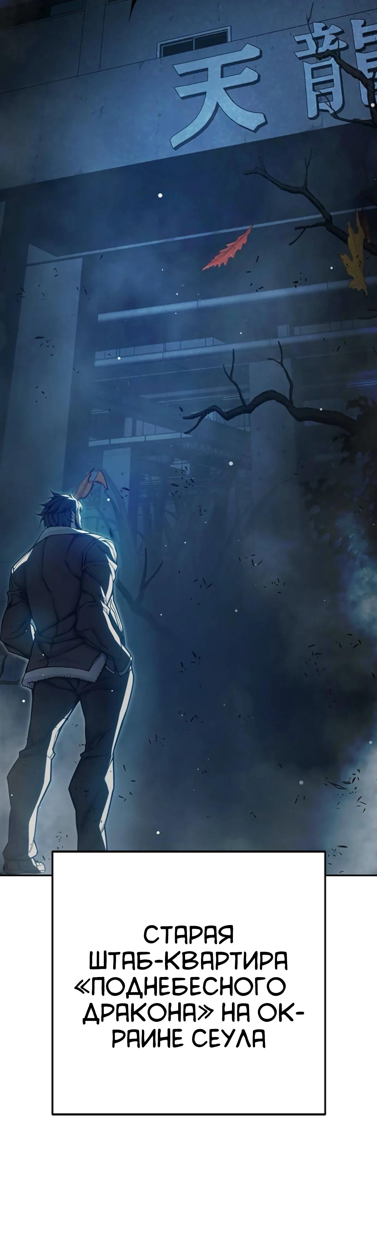 Манга Тюрьма для несовершеннолетних - Глава 73 Страница 5