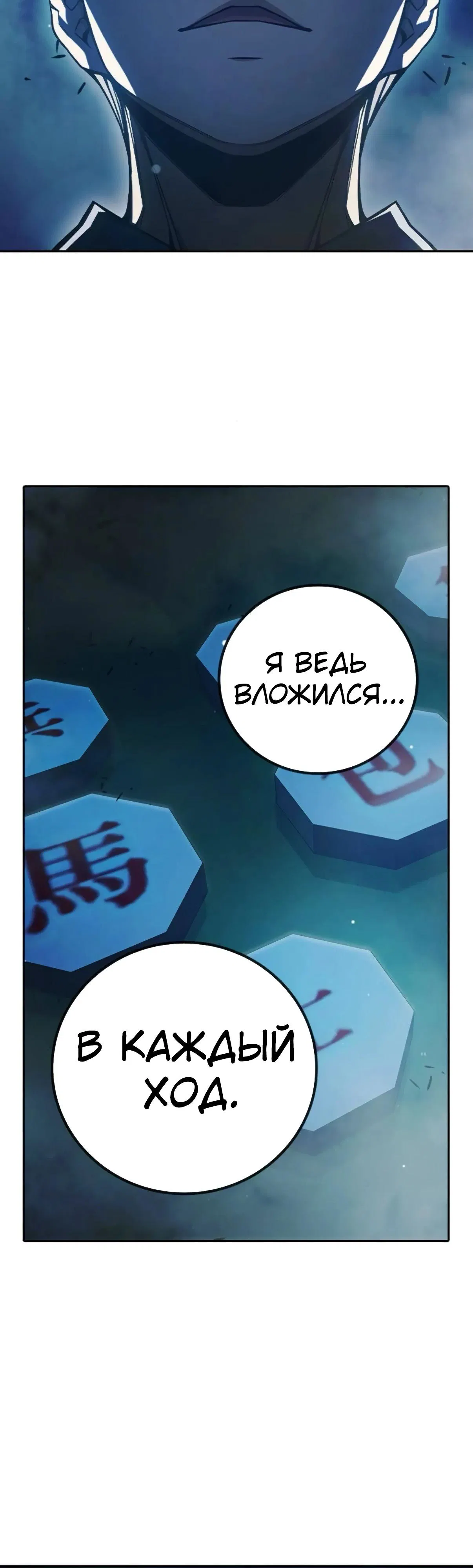 Манга Тюрьма для несовершеннолетних - Глава 73 Страница 56