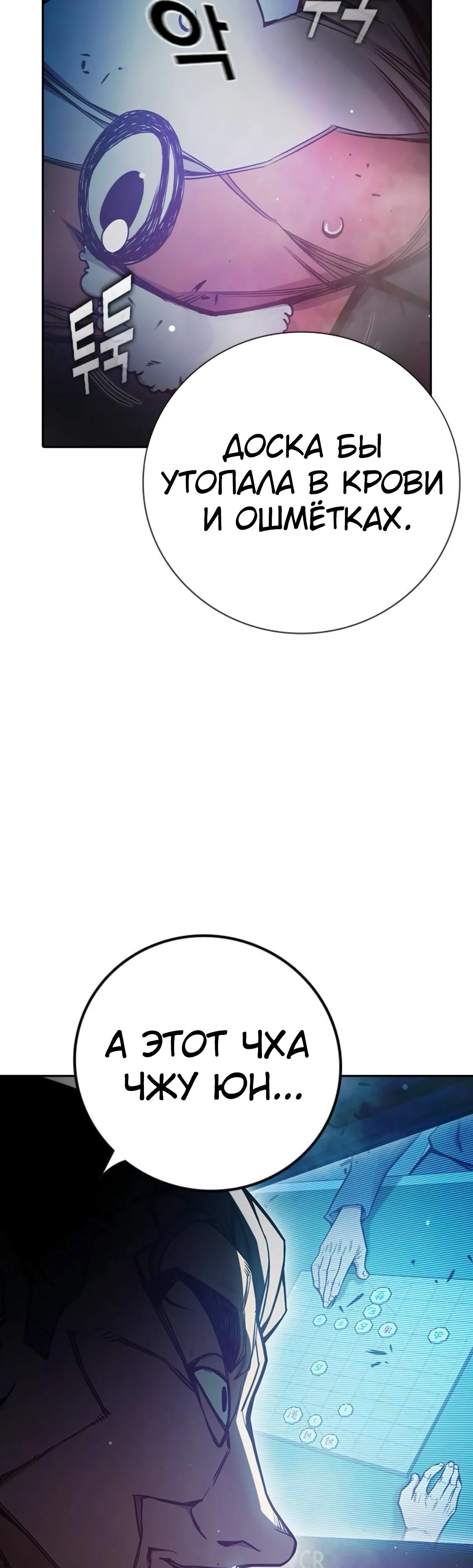 Манга Тюрьма для несовершеннолетних - Глава 73 Страница 45