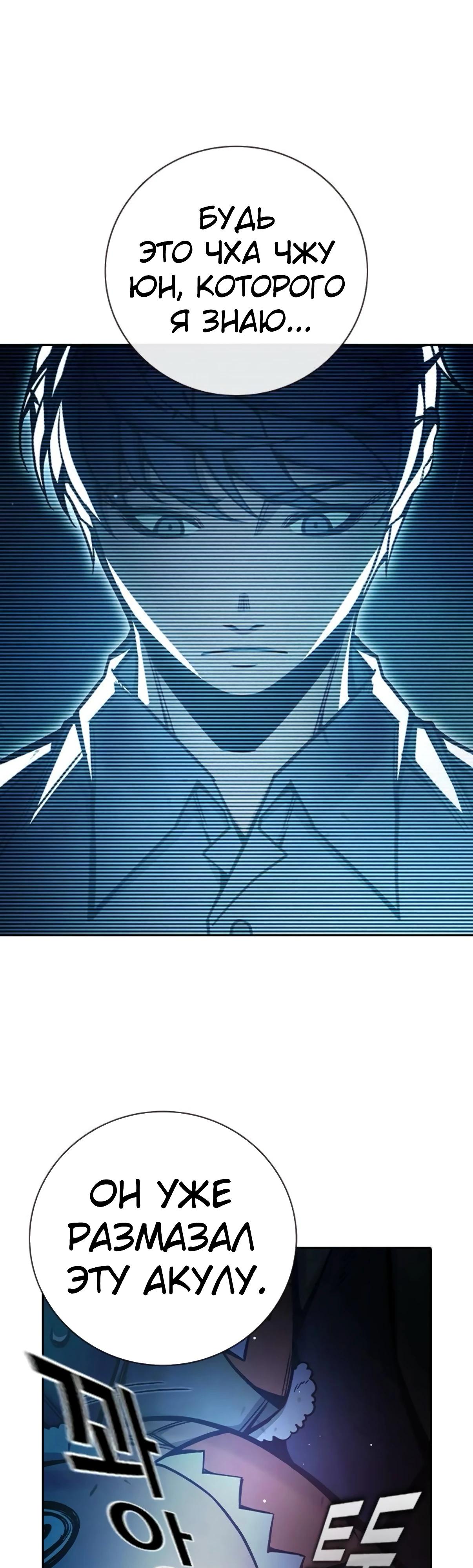 Манга Тюрьма для несовершеннолетних - Глава 73 Страница 44