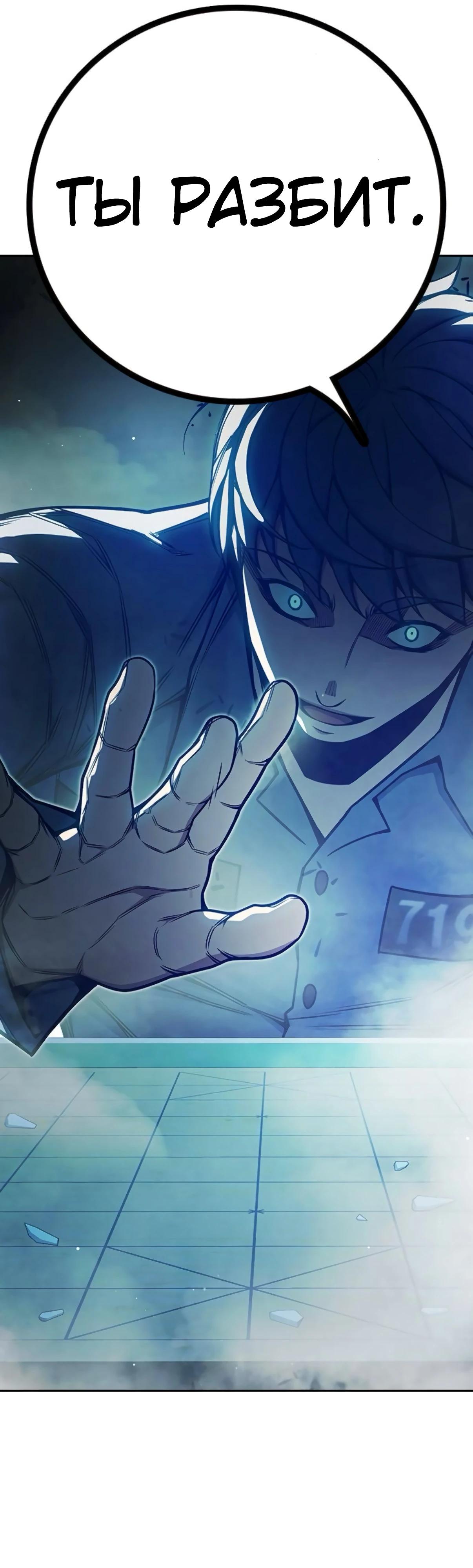 Манга Тюрьма для несовершеннолетних - Глава 73 Страница 77