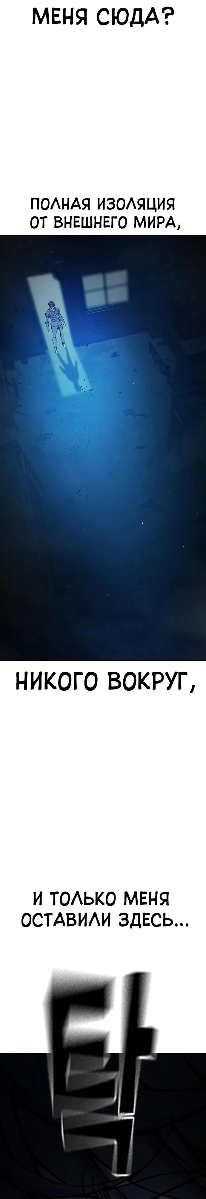 Манга Тюрьма для несовершеннолетних - Глава 72 Страница 44