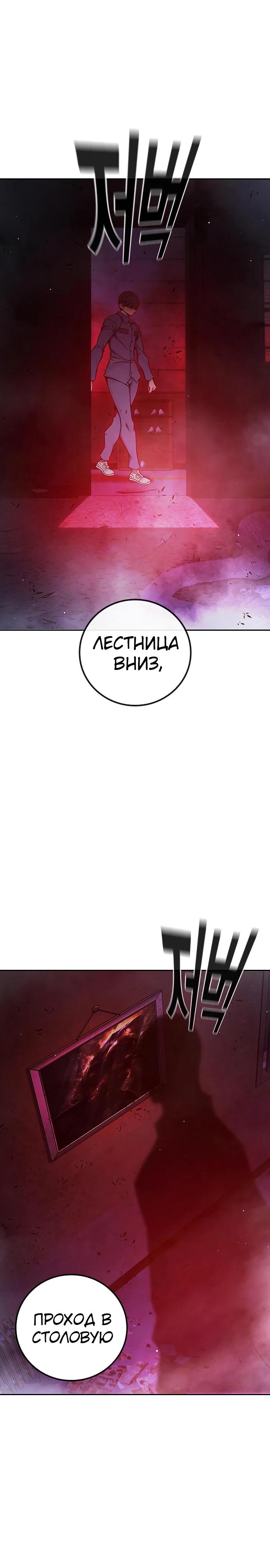 Манга Тюрьма для несовершеннолетних - Глава 72 Страница 27