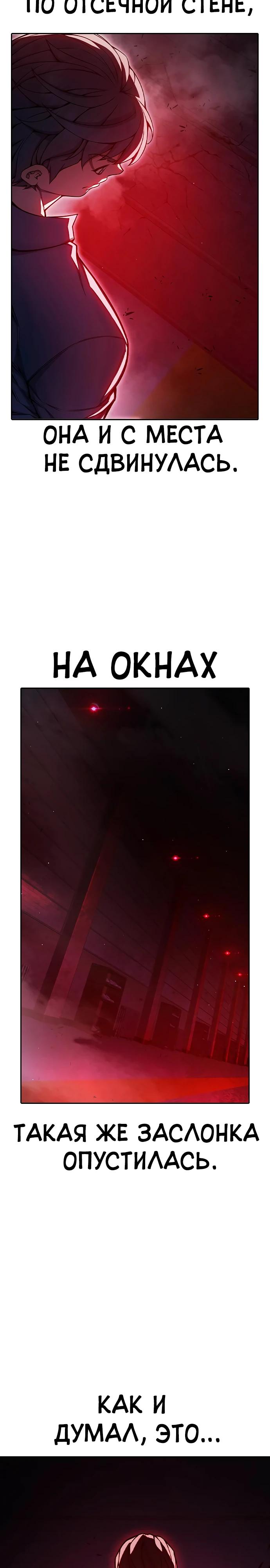 Манга Тюрьма для несовершеннолетних - Глава 72 Страница 11