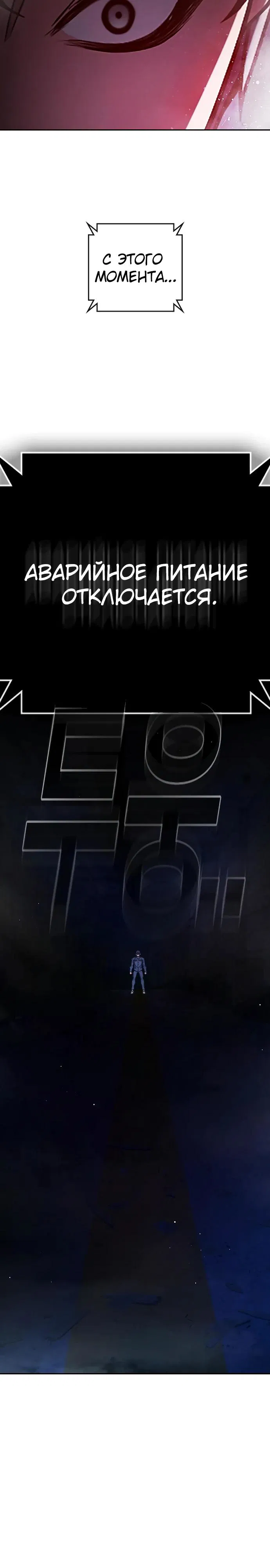 Манга Тюрьма для несовершеннолетних - Глава 72 Страница 37