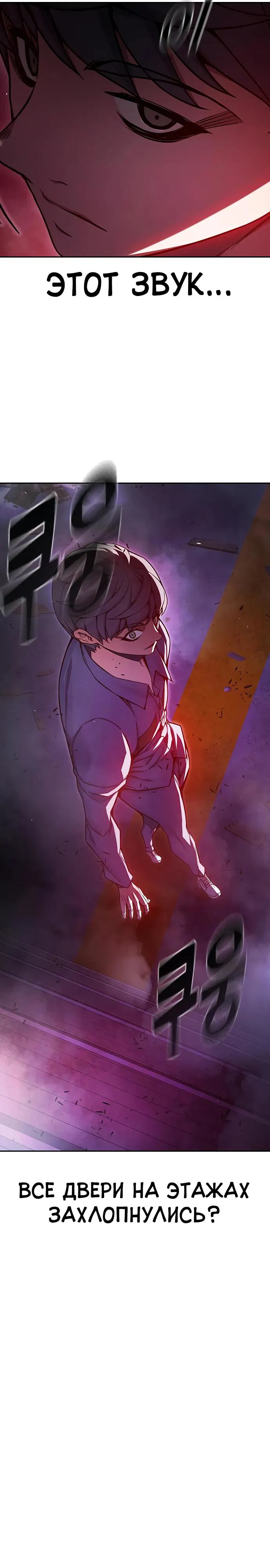 Манга Тюрьма для несовершеннолетних - Глава 72 Страница 33