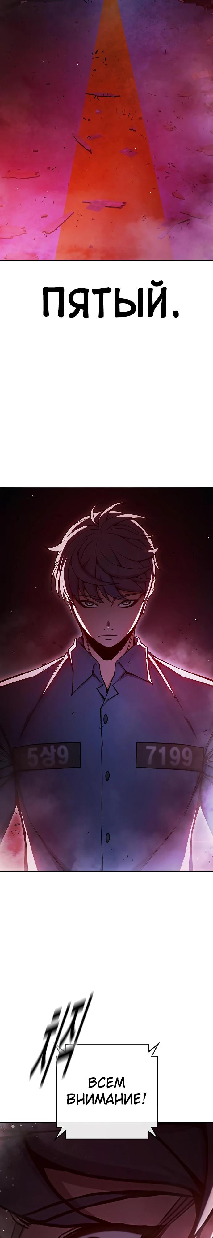 Манга Тюрьма для несовершеннолетних - Глава 72 Страница 36