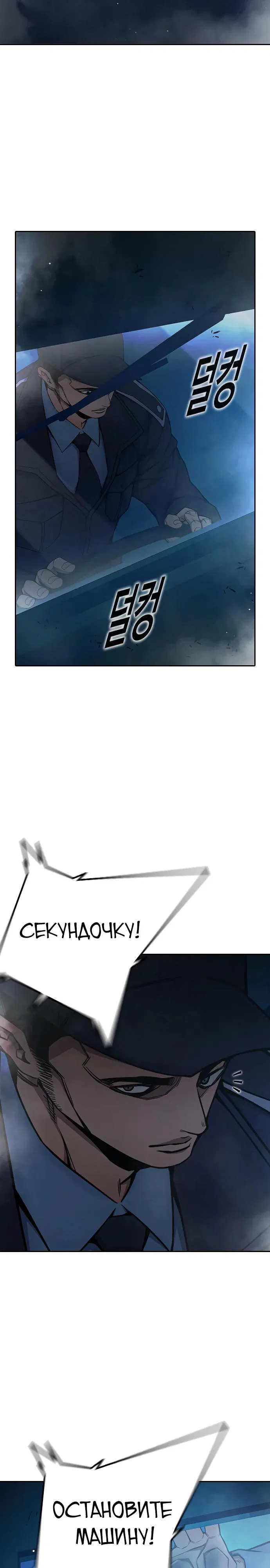 Манга Тюрьма для несовершеннолетних - Глава 72 Страница 4