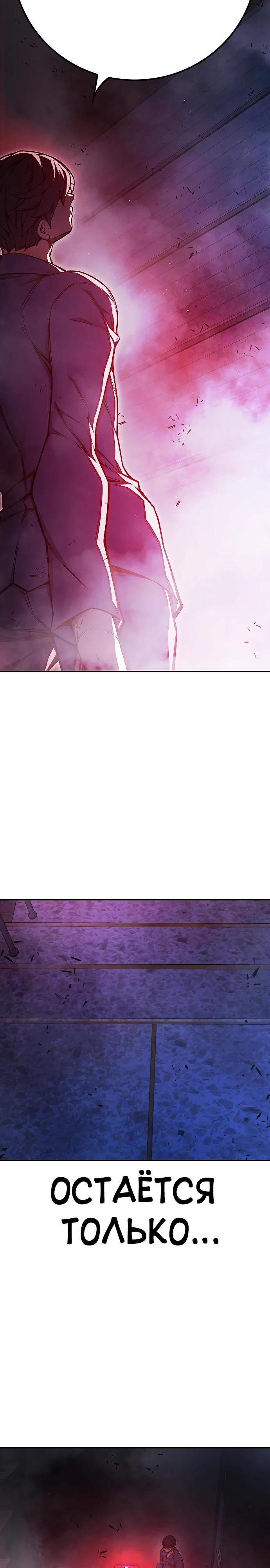Манга Тюрьма для несовершеннолетних - Глава 72 Страница 29